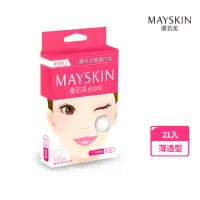 在飛比找momo購物網優惠-【MAYSKIN優若美】隱形痘痘貼薄透型(21入)