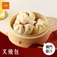 在飛比找蝦皮商城優惠-【CHIMEI奇美食品】 叉燒包(10入)｜包子｜台灣豬肉｜