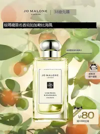 在飛比找Yahoo!奇摩拍賣優惠-祖瑪瓏青檸羅勒與柑橘香水 Jo Malone London