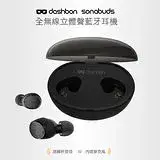 在飛比找遠傳friDay購物精選優惠-Dashbon SonaBuds 全無線立體聲藍牙耳機 (T