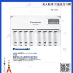 日本直送 PANASONIC 電池充電器 BQ-CC63 ENELOOP充電器  3號 4號 含稅空運快速出貨