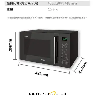 惠而浦 25公升微電腦觸控式微波爐 WMWE250B 免運👍