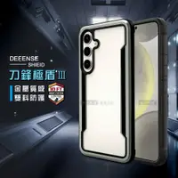 在飛比找ETMall東森購物網優惠-DEFENSE 刀鋒極盾Ⅲ 三星 Samsung Galax