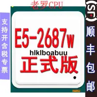 在飛比找露天拍賣優惠-INTEL 至強/Xeon E5-2687W CPU 3.1