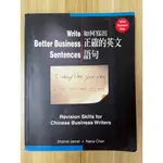 【雷根3】如何寫出正確的英文語句#360免運#8成新，微書斑，書衣顯舊#PC819