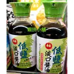 WAN JA SHAN 萬家香-低鹽淡口醬油200ML ＆ 大吟釀醬油300ML【蝦拼小舖】