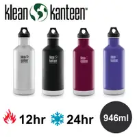 在飛比找蝦皮商城優惠-【美國Klean Kanteen】窄口不鏽鋼保溫瓶-946m