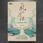 二手 書 95 % 氣的原理 BUKU BEKAS