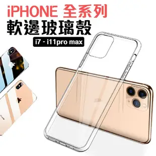 玻璃手機殼 iPhone 14 13 Pro Max Plus 6D 全透明 玻璃殼 保護殼 手機殼 透明防摔