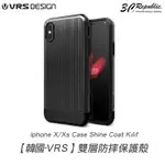 [出清] VRS DESIGN IPHONE X XS SHINE COAT 雙層 透明 防摔 行李箱 保護殼 手機殼