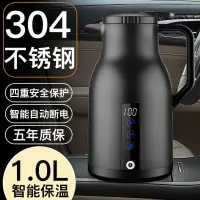 在飛比找蝦皮購物優惠-車用燒水壺12v24v車用燒開水神器1L大容量電熱水壺便攜式