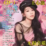 【娜娜百貨】王心凌CD專輯隨身碟 大眠流行歌曲精選合集無損黑膠唱片CD碟片48531253