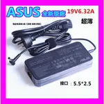 ASUS華碩N550J N56V N750 G/N53S電源適配器19V6.32A120W充電線