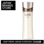 【日本直運】ELIXIR ADVANCED EMULSION T 乳液 1（清爽）/2 液體（滋潤）/3 乳液（非常滋潤