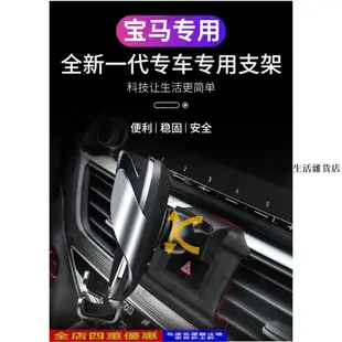 ☄☼【自動開合】BMW 寶馬專用手機架 F10 E90 F30 E46 E60 E65 x1 x3