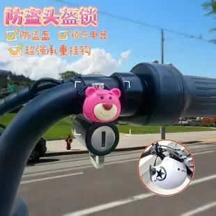 Hello Kitty電動車頭盔鎖  防盜   機車頭盔掛鉤  哆啦A夢   帕恰狗