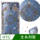 KnowStar HTC 系列 奧地利彩鑽防摔手機殼-懷錶兔