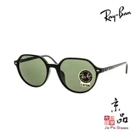 在飛比找PChome商店街優惠-【RAYBAN】RB 2195F 901/31 亞版鼻托 黑