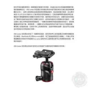 《飛翔無線3C》Manfrotto 曼富圖 MH496-BH 輕便球型雲台◉公司貨◉相機三腳架雲台◉496鋁合金雲台