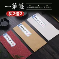 在飛比找樂天市場購物網優惠-宣藝齋宣紙小楷毛筆硬筆書法信紙一筆箋粉彩蠟染小楷信紙信箋小清