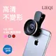 變形的廣角鏡！原廠正品 LIEQI LQ-031 職業級0.6x 廣角鏡頭 自拍神器 廣角