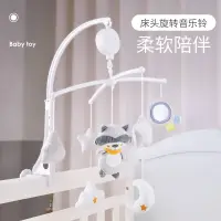 在飛比找蝦皮購物優惠-嬰幼兒搖鈴床鈴兒童0-1岁音樂旋轉安撫寶寶玩具