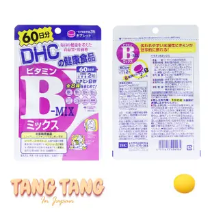 【Tang Tang日本代購】DHC 維他命B 持續型 維他命C 維他命E 藍莓精華 膠原蛋白 金盞花葉黃素 綜合維他命