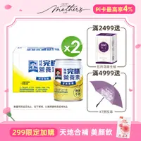 在飛比找PChome24h購物優惠-桂格完膳營養素原味無糖(250ml×24入)x2