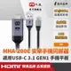 PX大通 MHA-200C USB-C Type-C to HDMI 4K 安卓手機追劇神物轉電視棒 影音轉接線2M同步畫面同屏器2米