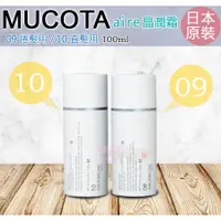 在飛比找蝦皮購物優惠-☆發泡糖 日本直送正品 MUCOTA Mucota aire