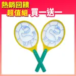 ★買一送一★東龍 充電式電蚊拍TL-991(2入組)_捕蚊/春夏季必備/生活家電/南都好市#新品上市