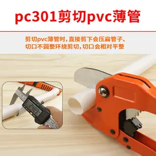 美科管子割刀 PVC水管切割器ppr剪刀塑料氣管切管器管切快剪管刀