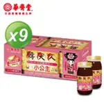 【華齊堂】小公主轉大人飲X9盒(60MLX10入)