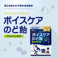 在飛比找蝦皮購物優惠-☆現貨☆日本製 Kanro顧嗓 蜂膠喉糖 照顧聲音 合唱團 