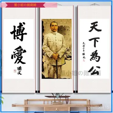孫中山 書法 孙中山书法