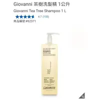 在飛比找蝦皮購物優惠-【代購+免運】Costco Giovanni 茶樹洗髮精  