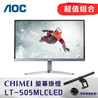 在飛比找PChome24h購物優惠-AOC 24B1XH2 24型LCD螢幕 + CHIMEI 