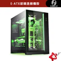 在飛比找蝦皮商城優惠-LIAN LI 聯力 O11 Dynamic RAZER版 