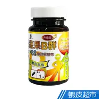 在飛比找蝦皮商城優惠-宏醫生技 蔬果B群+88種蔬果精華 升級版 30顆/瓶 天然