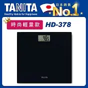 【TANITA】TANITA簡約輕薄電子體重計HD378