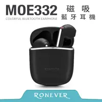 在飛比找PChome24h購物優惠-【RONEVER】磁吸藍牙耳機-黑 (MOE332)