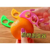 在飛比找蝦皮購物優惠-[日本貓雜貨舖](3PWR53)剝皮器 創意小老鼠開橙器迷你