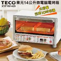 在飛比找松果購物優惠-(福利品)TECO 東元 14公升微電腦烤箱 XYFYB14