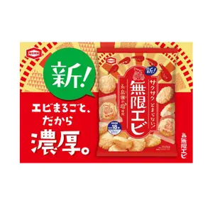 日本 龜田製菓 無限 蝦米果 (18入) 83g 米果 蝦味米果 無限蝦餅