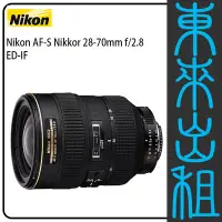 在飛比找Yahoo!奇摩拍賣優惠-東來出租【Nikon AF-S Nikkor 28-70mm