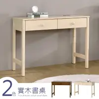 在飛比找樂天市場購物網優惠-喬西實木書桌(2色可選)❘書桌/電腦桌/工作桌/學生書桌/辦