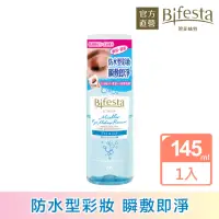 在飛比找momo購物網優惠-【日本Bifesta 碧菲絲特 官方直營】溫和即淨眼唇卸妝液