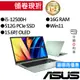 ASUS華碩 S3502ZA-0262E12500H i5 15吋 效能筆電