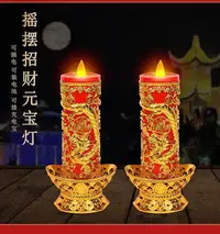 在飛比找Yahoo!奇摩拍賣優惠-香爐 LED電子可電池插電蠟燭燈 禮佛財神燈 祭拜祖先電蠟燭