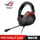 ROG Delta S Core 電競耳機